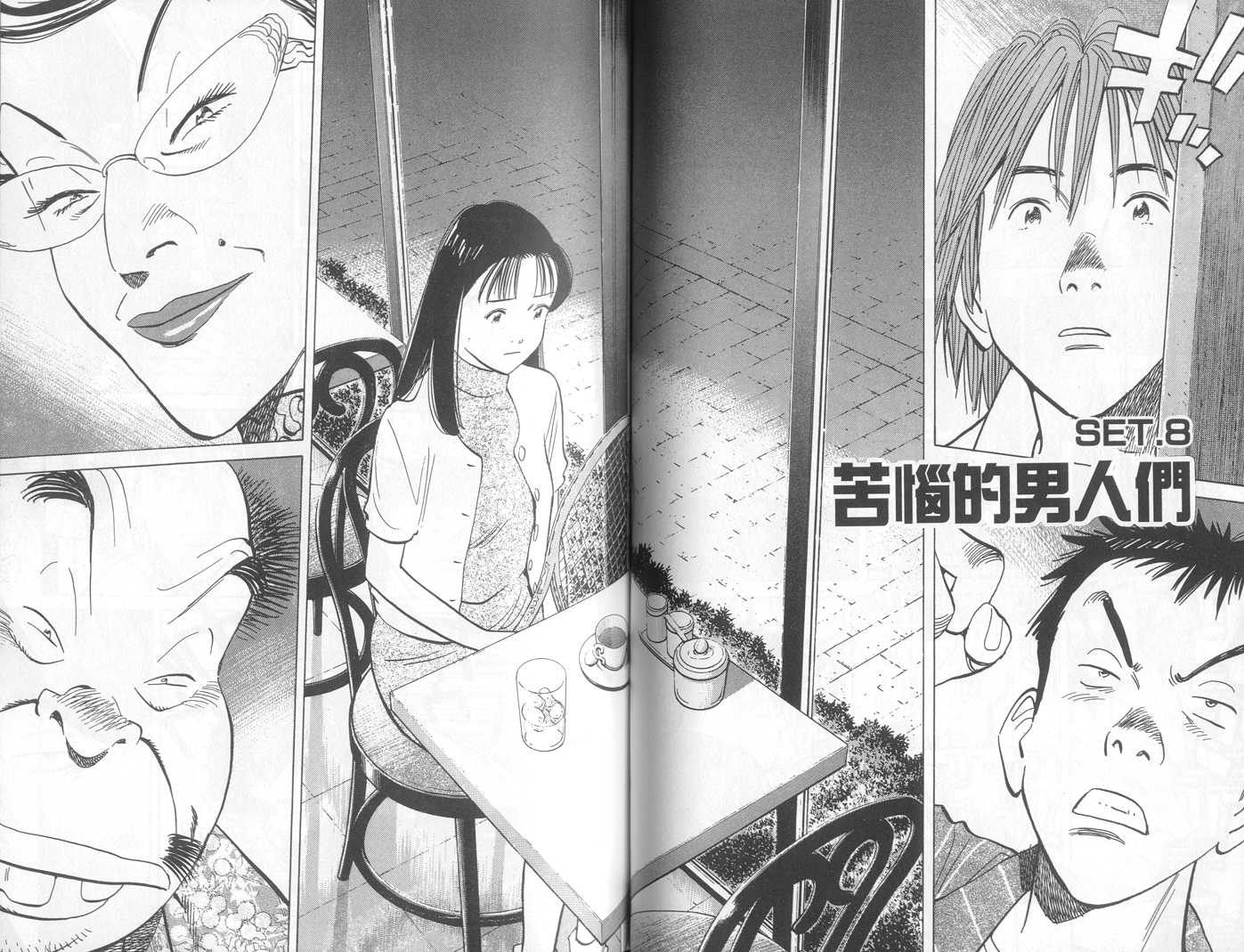 HAPPY!网坛小魔女 第15卷 第68页