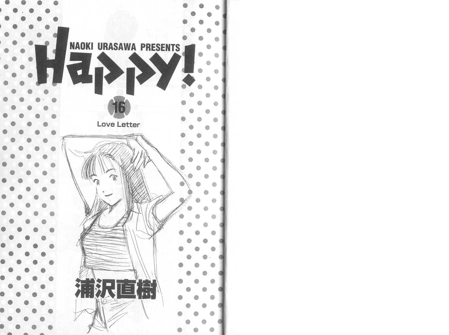 HAPPY!网坛小魔女 第16卷 第1页