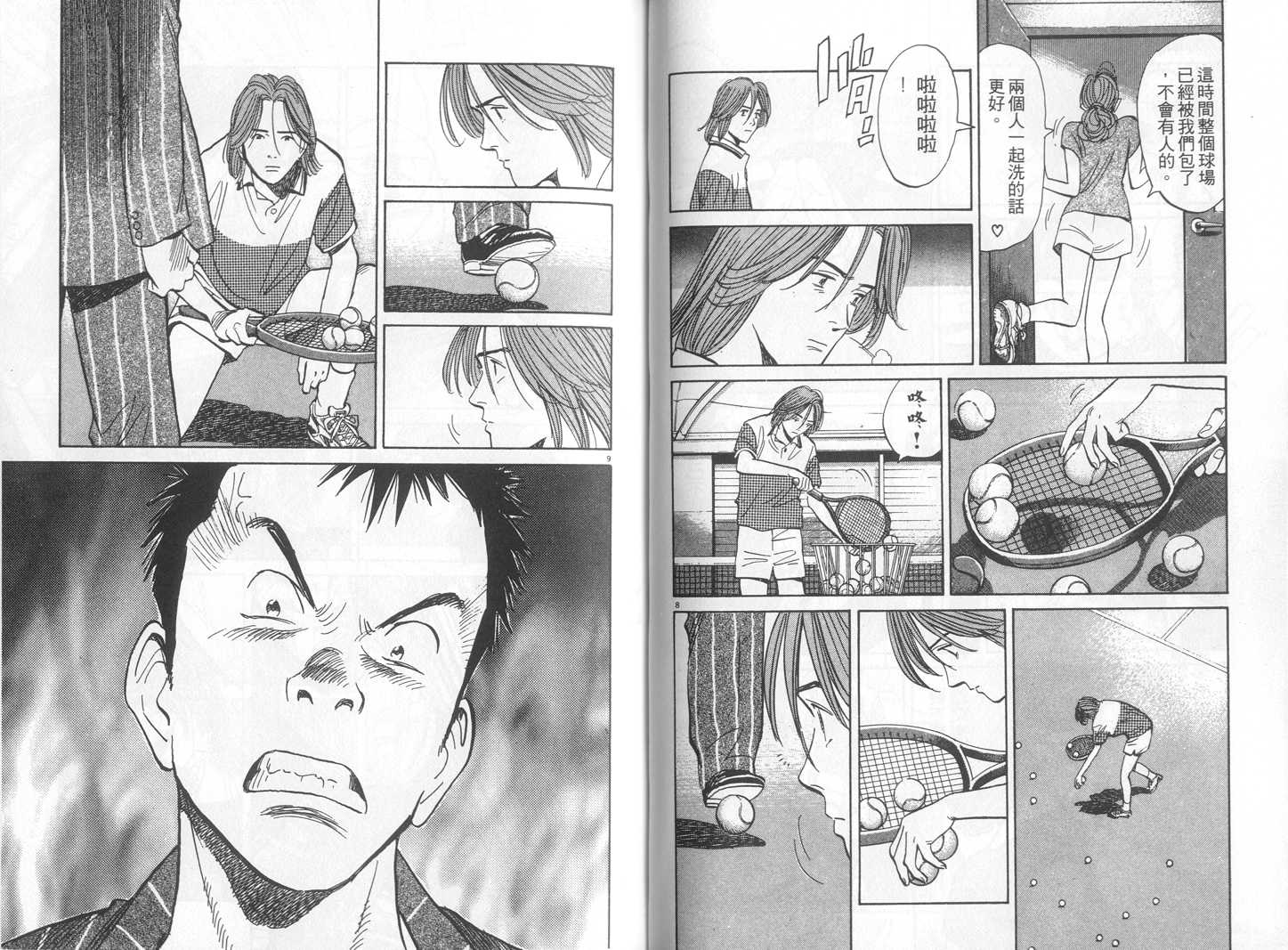 HAPPY!网坛小魔女 第17卷 第34页