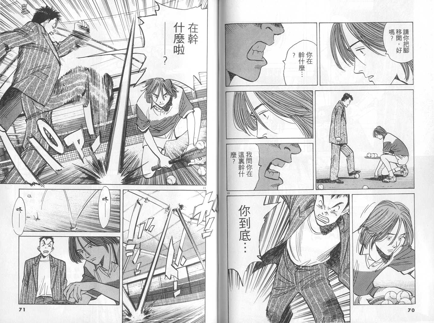 HAPPY!网坛小魔女 第17卷 第35页