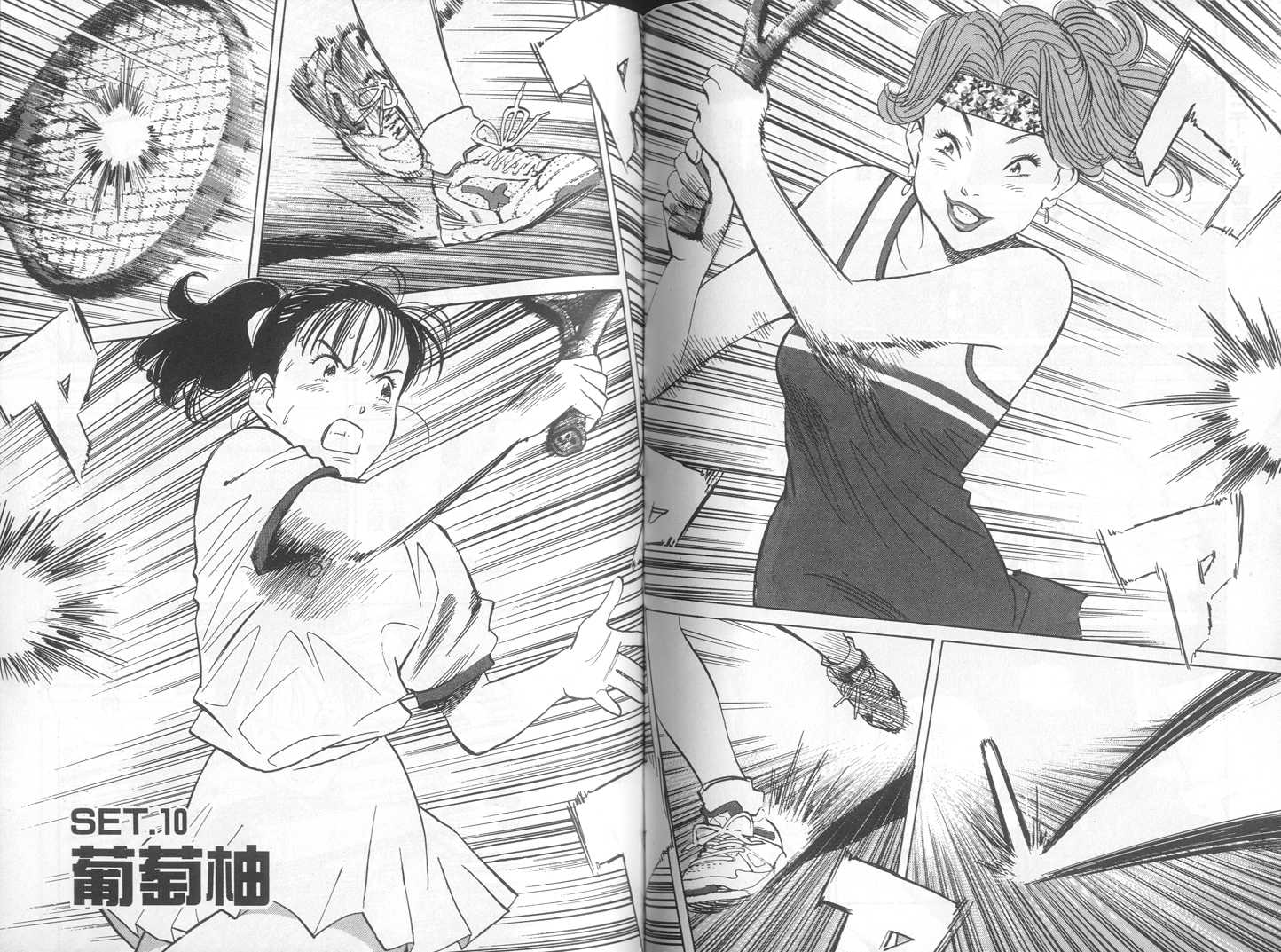 HAPPY!网坛小魔女 第17卷 第85页