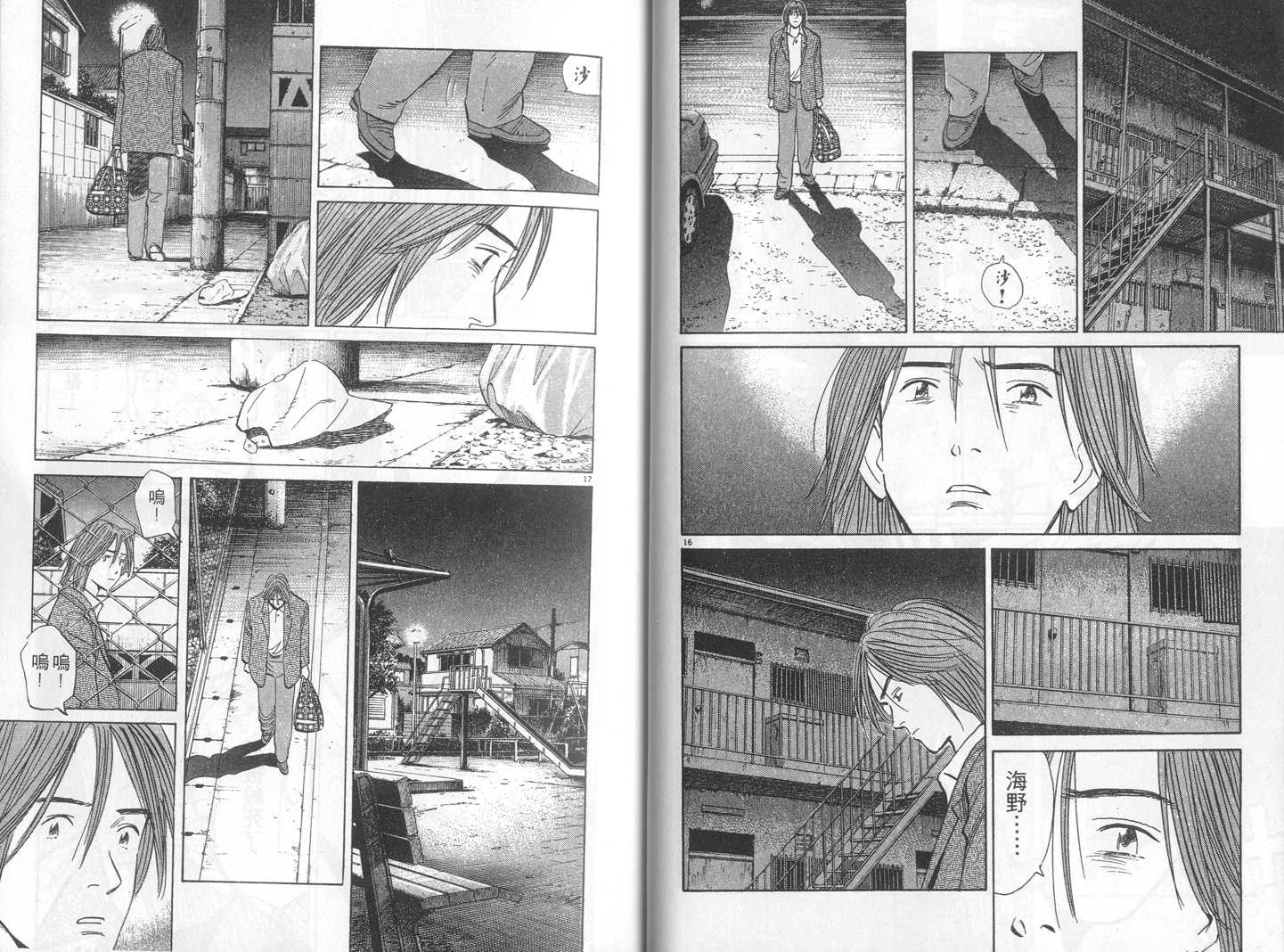 HAPPY!网坛小魔女 第18卷 第19页