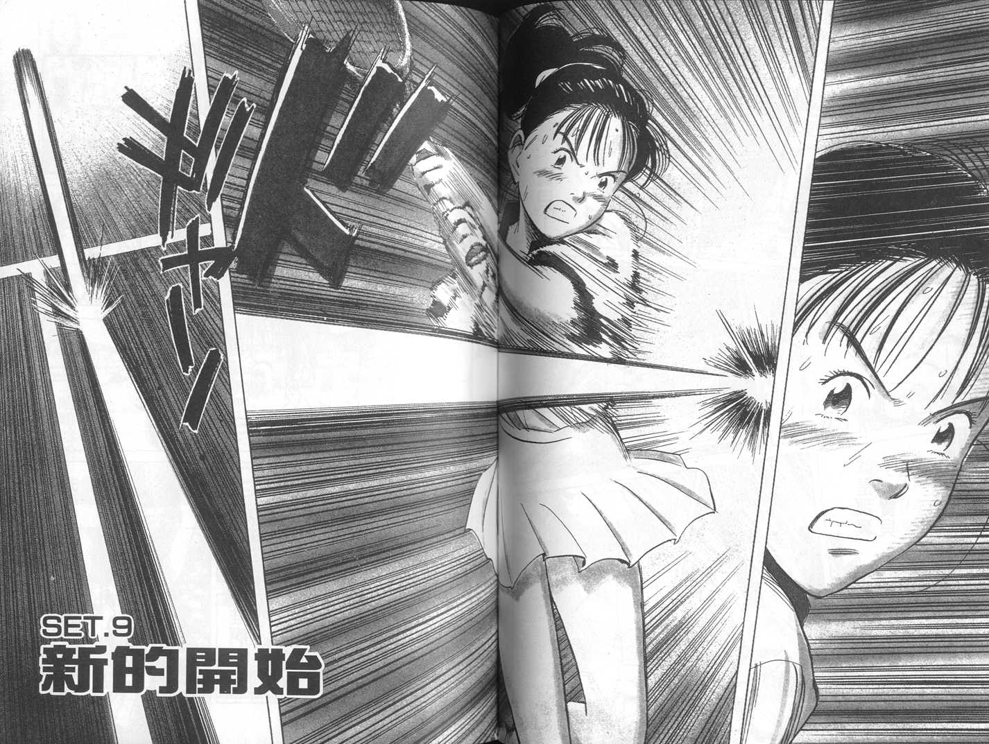 HAPPY!网坛小魔女 第18卷 第75页