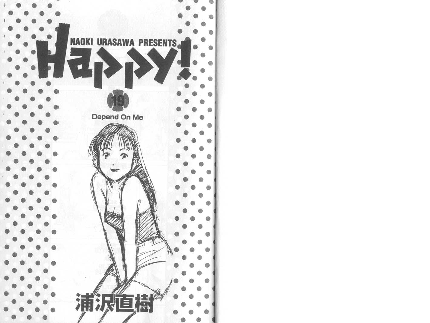 HAPPY!网坛小魔女 第19卷 第1页