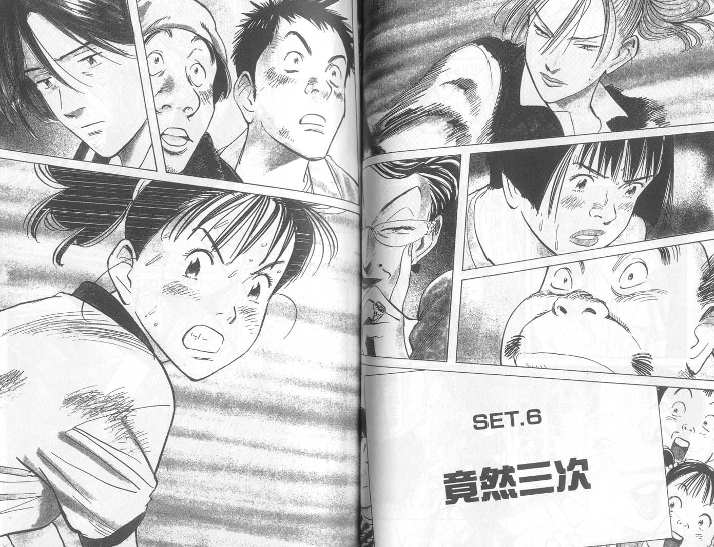 HAPPY!网坛小魔女 第19卷 第48页