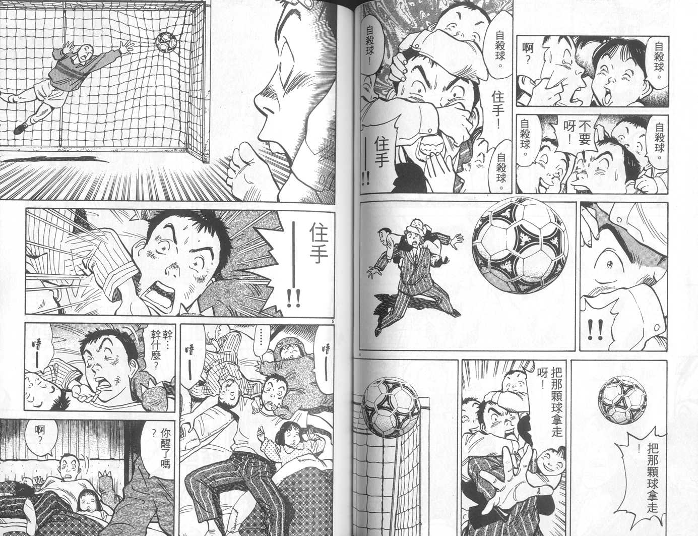 HAPPY!网坛小魔女 第2卷 第49页