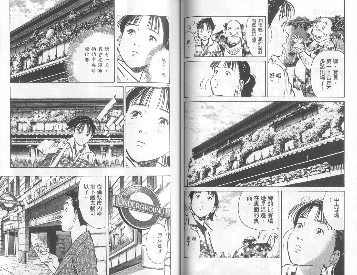 HAPPY!网坛小魔女 第20卷 第45页