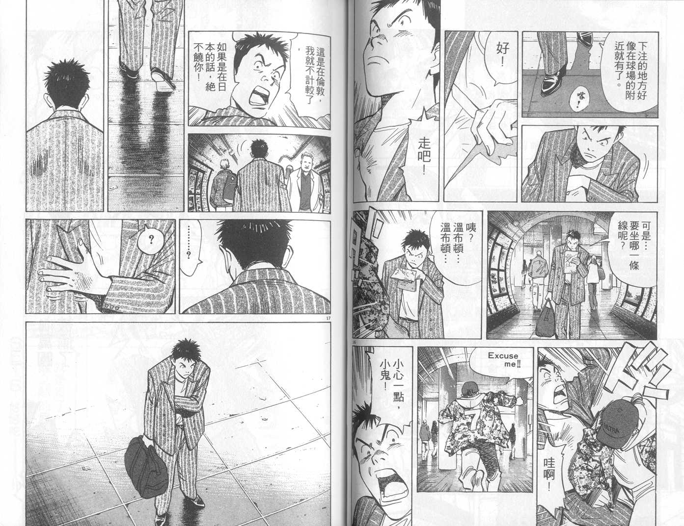 HAPPY!网坛小魔女 第20卷 第46页