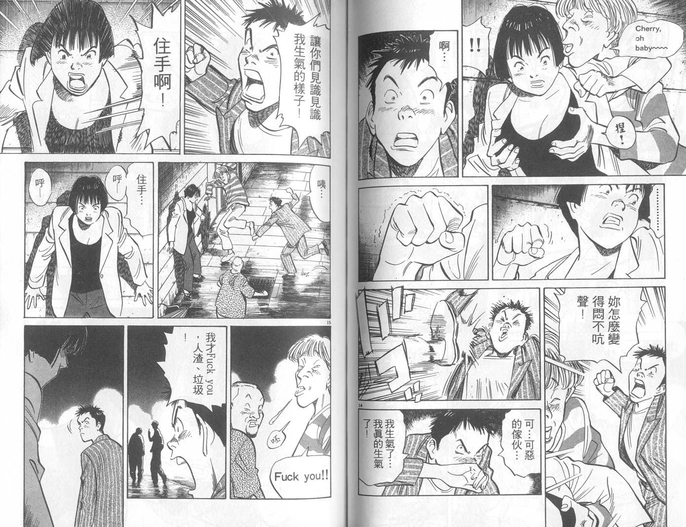 HAPPY!网坛小魔女 第20卷 第63页