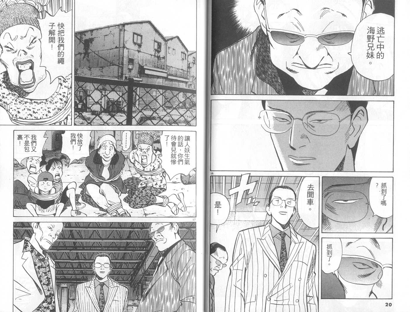 HAPPY!网坛小魔女 第21卷 第10页