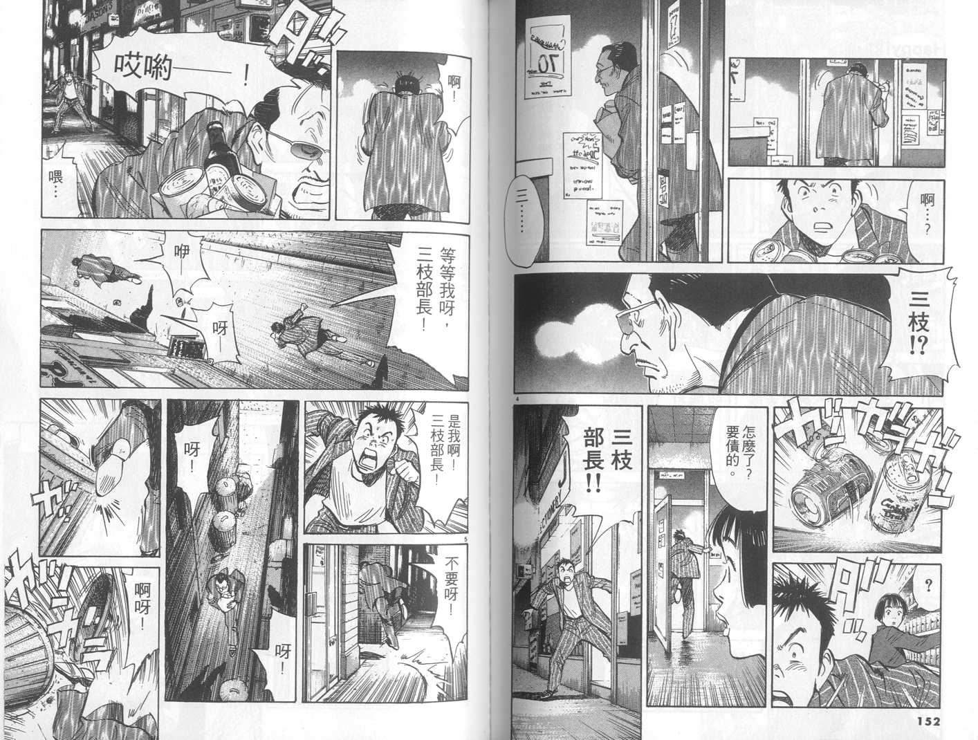 HAPPY!网坛小魔女 第21卷 第76页