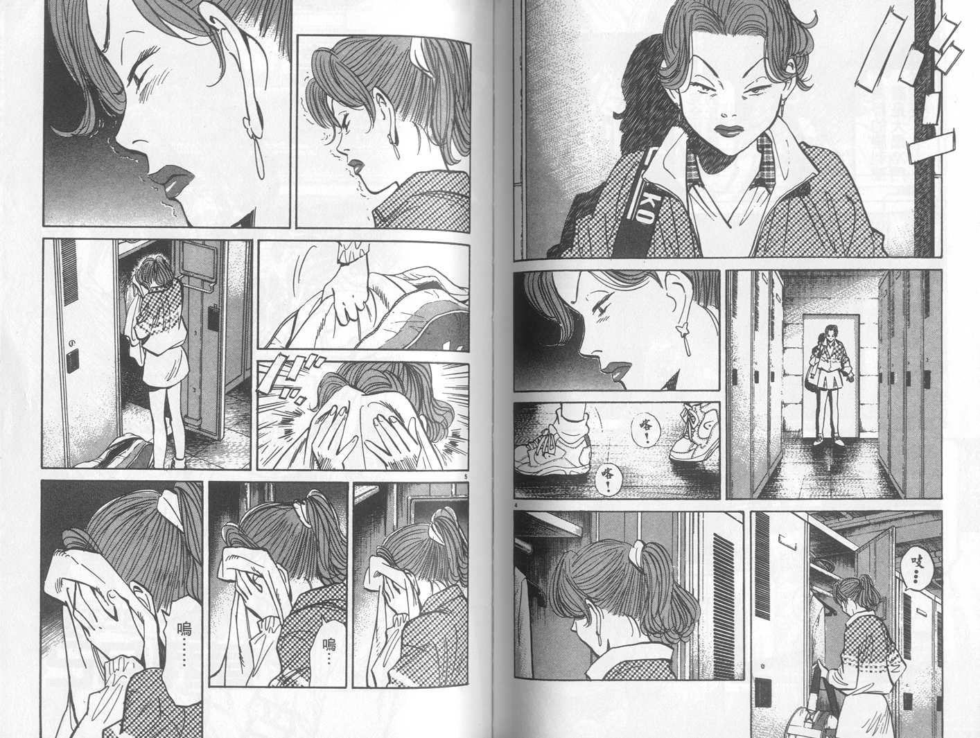 HAPPY!网坛小魔女 第22卷 第67页