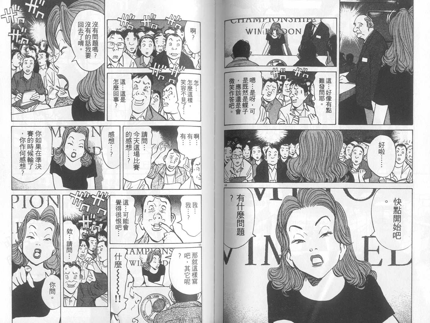 HAPPY!网坛小魔女 第22卷 第70页