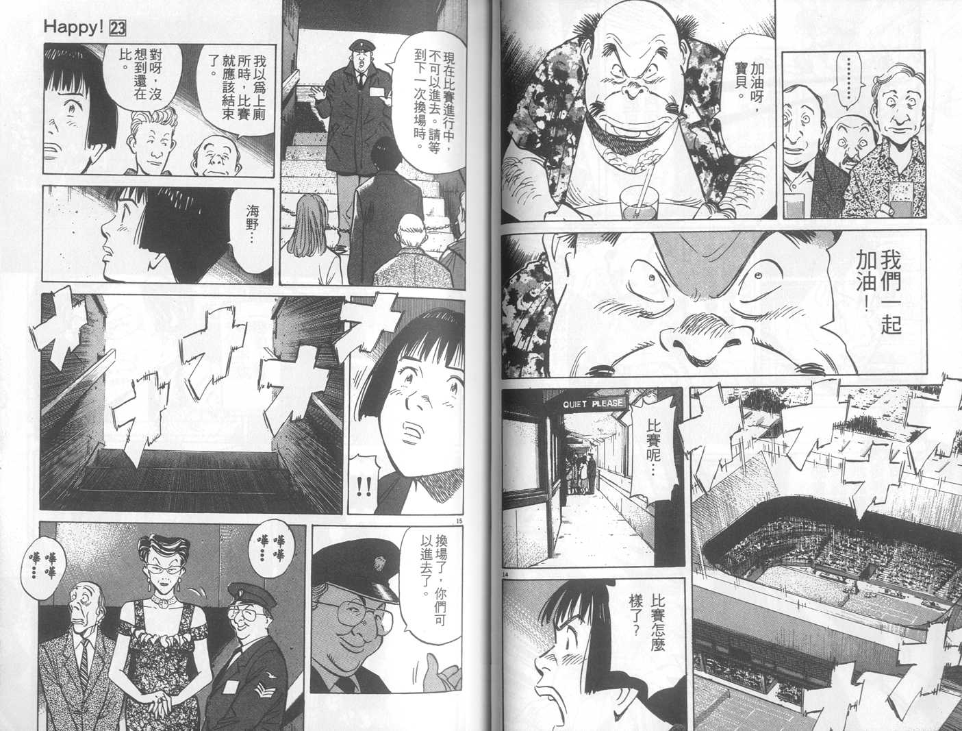 HAPPY!网坛小魔女 第23卷 第36页