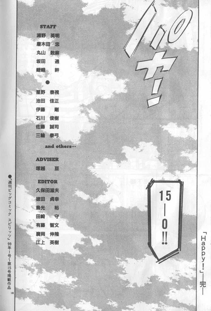 HAPPY!网坛小魔女 第23卷 第120页