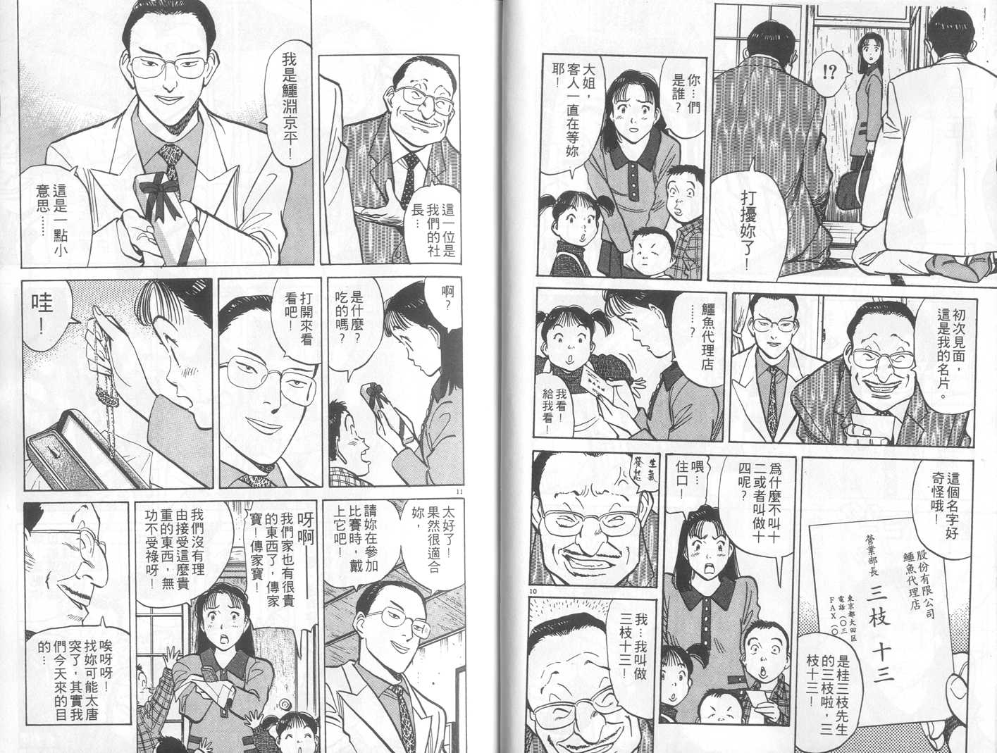 HAPPY!网坛小魔女 第3卷 第7页