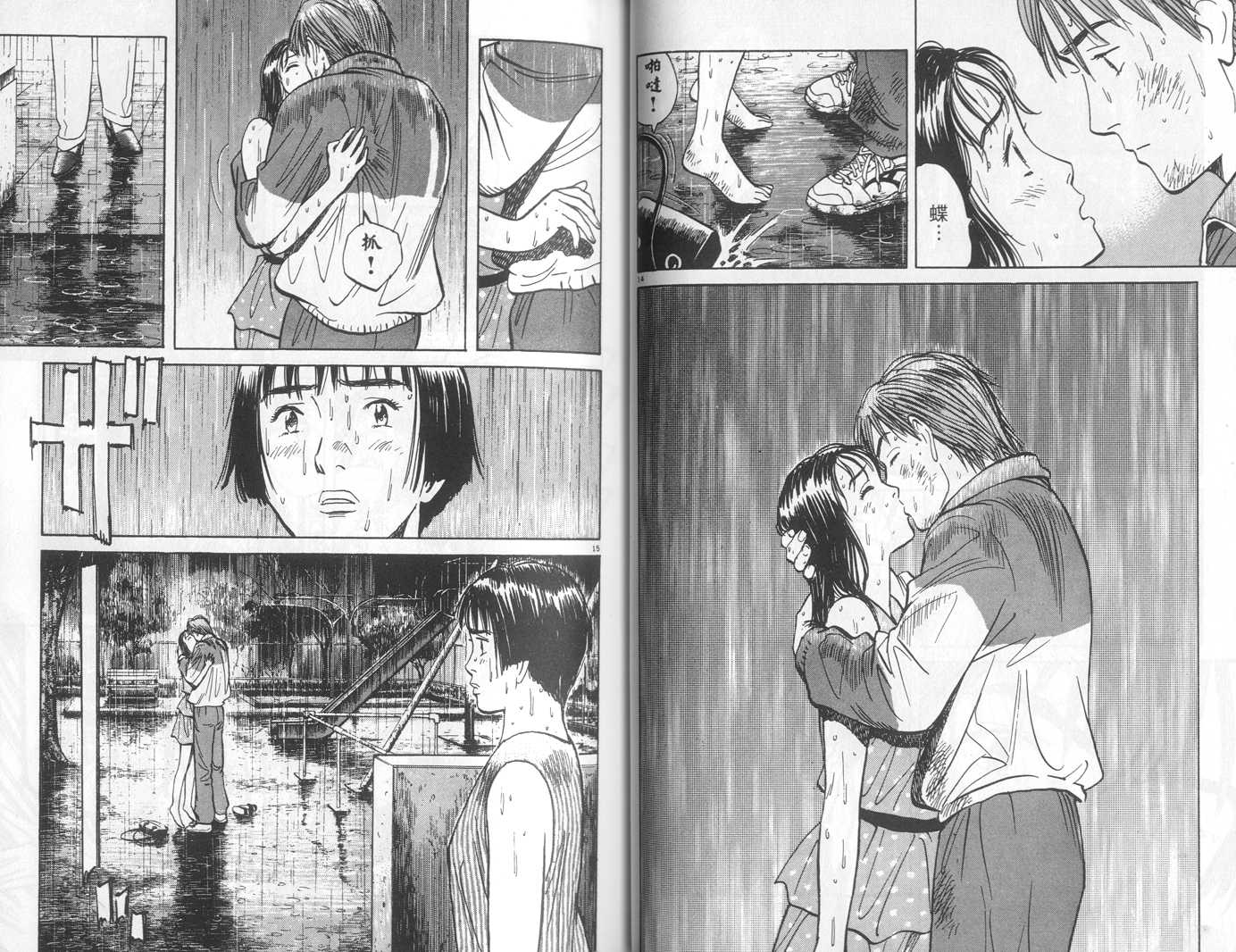 HAPPY!网坛小魔女 第9卷 第36页