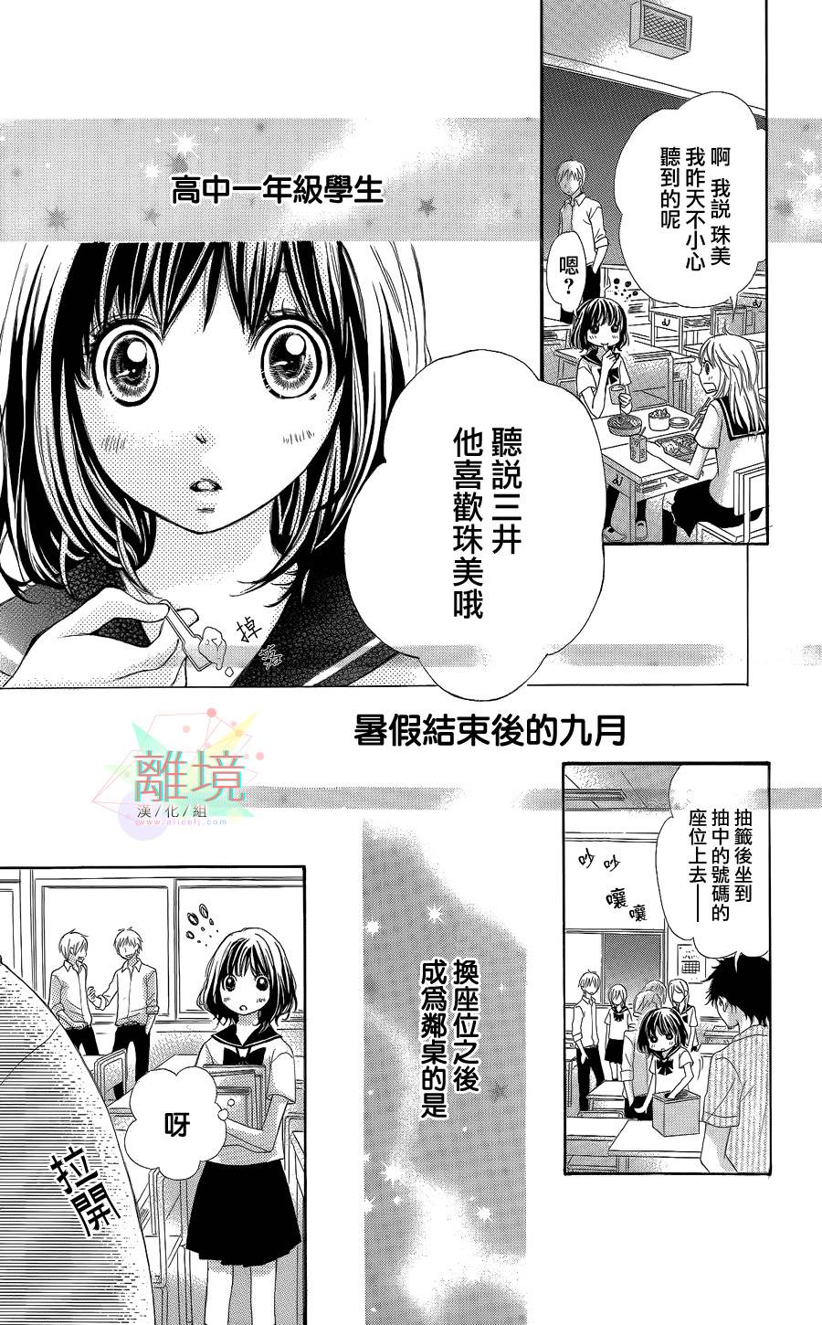 换位游戏全1话图