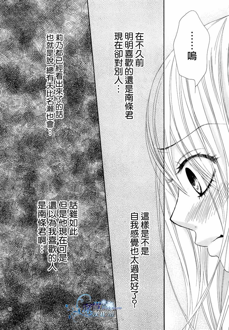 红线第6话图