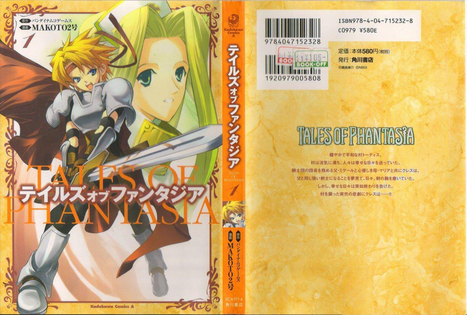 幻想传说第0话图