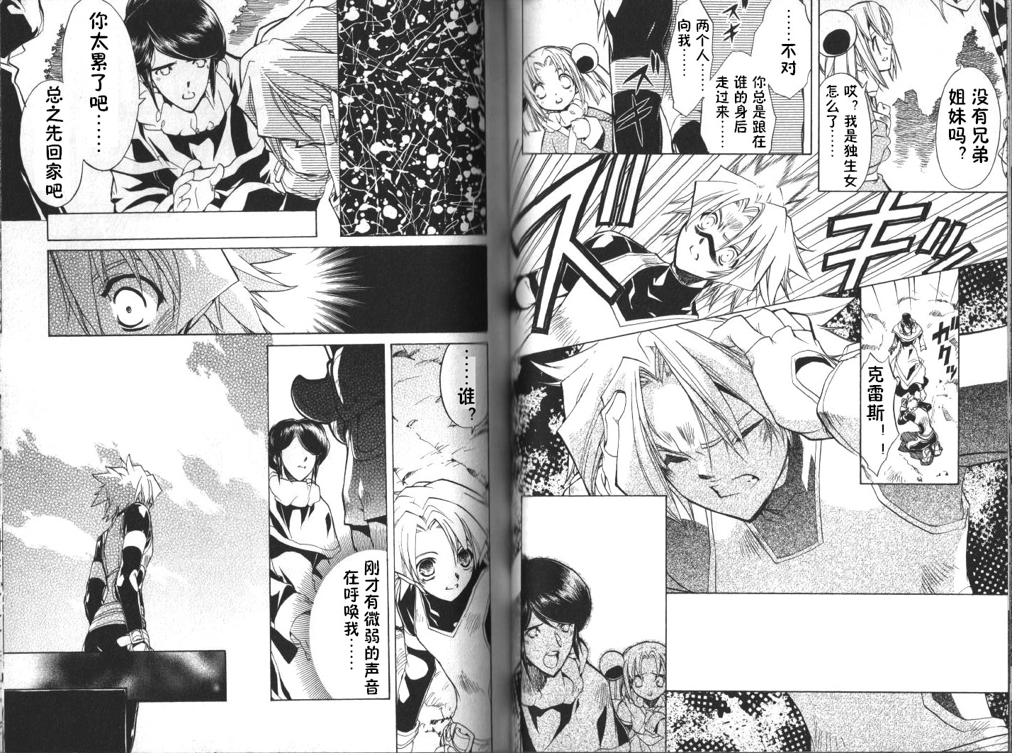 幻想传说漫画-图12