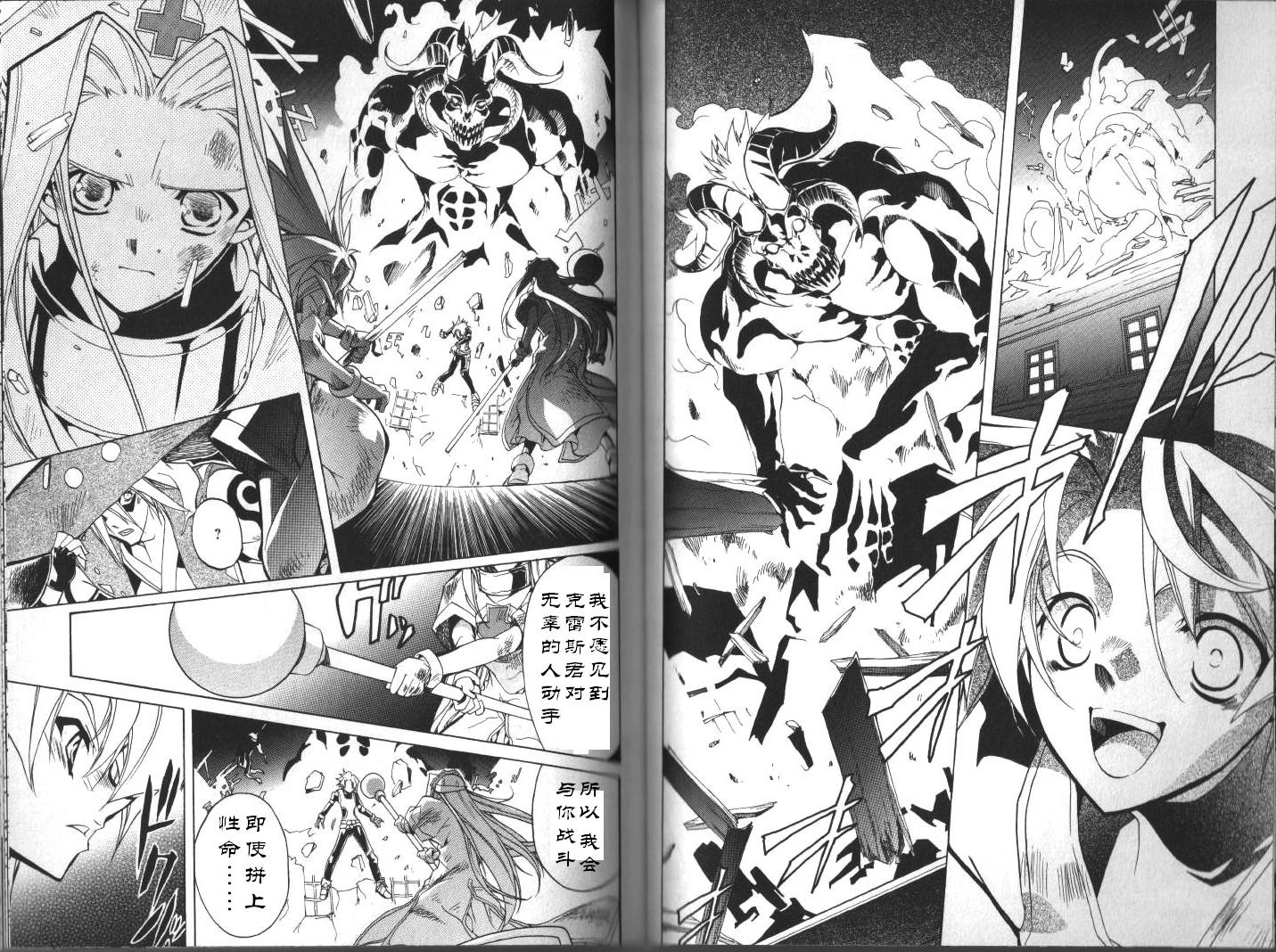 幻想传说漫画-图14
