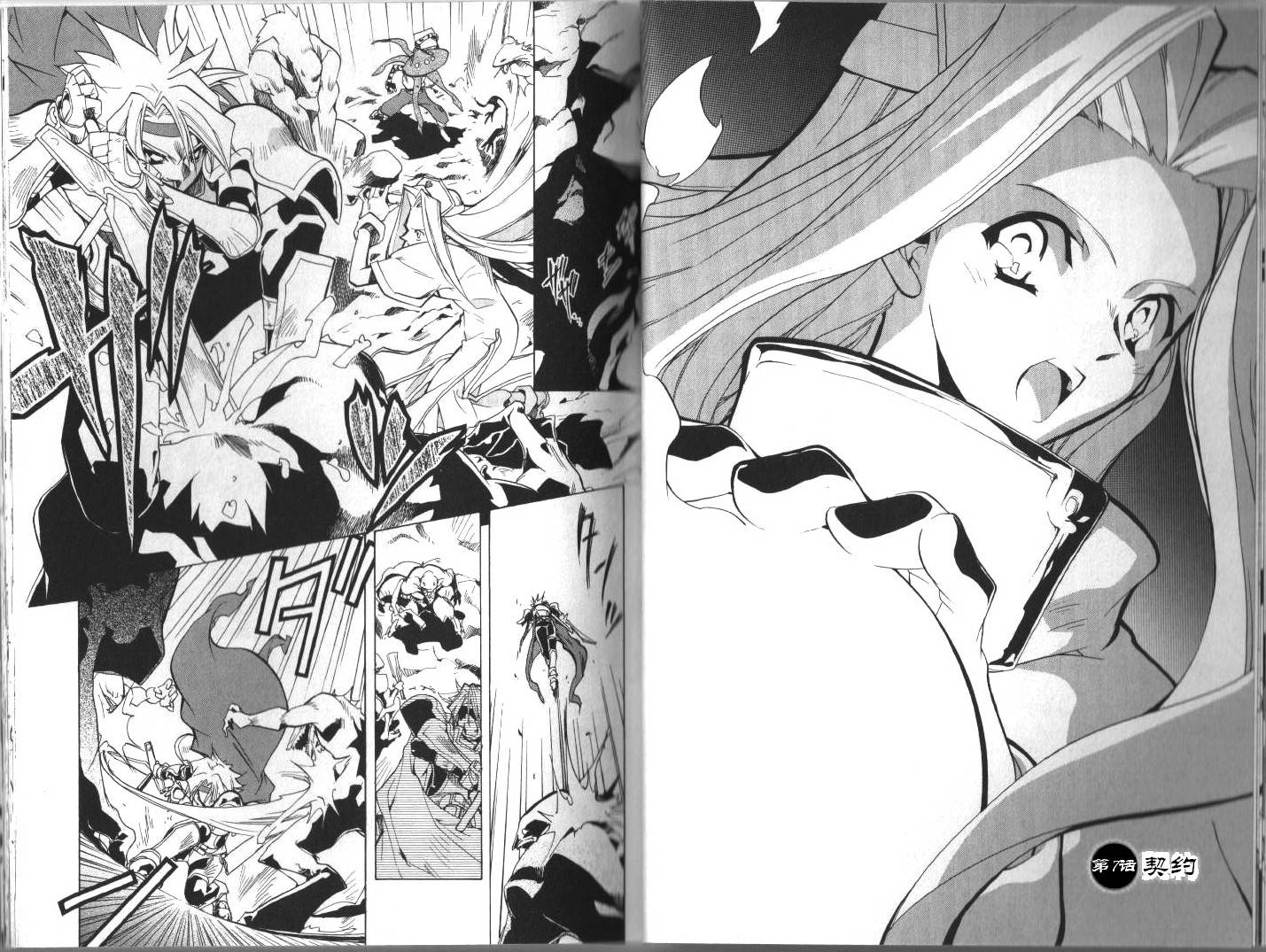 幻想传说第7话图