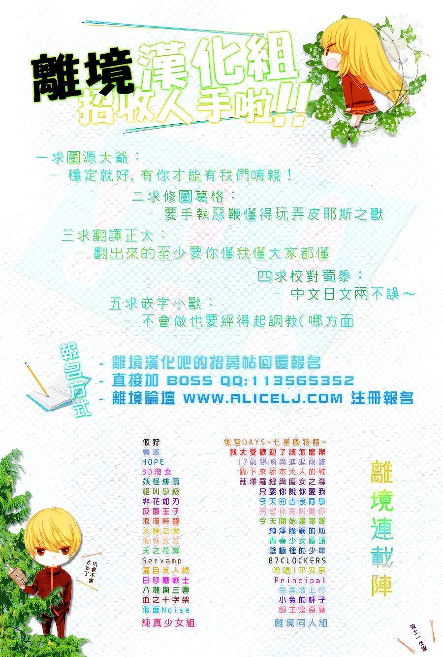 害羞的他全1话图