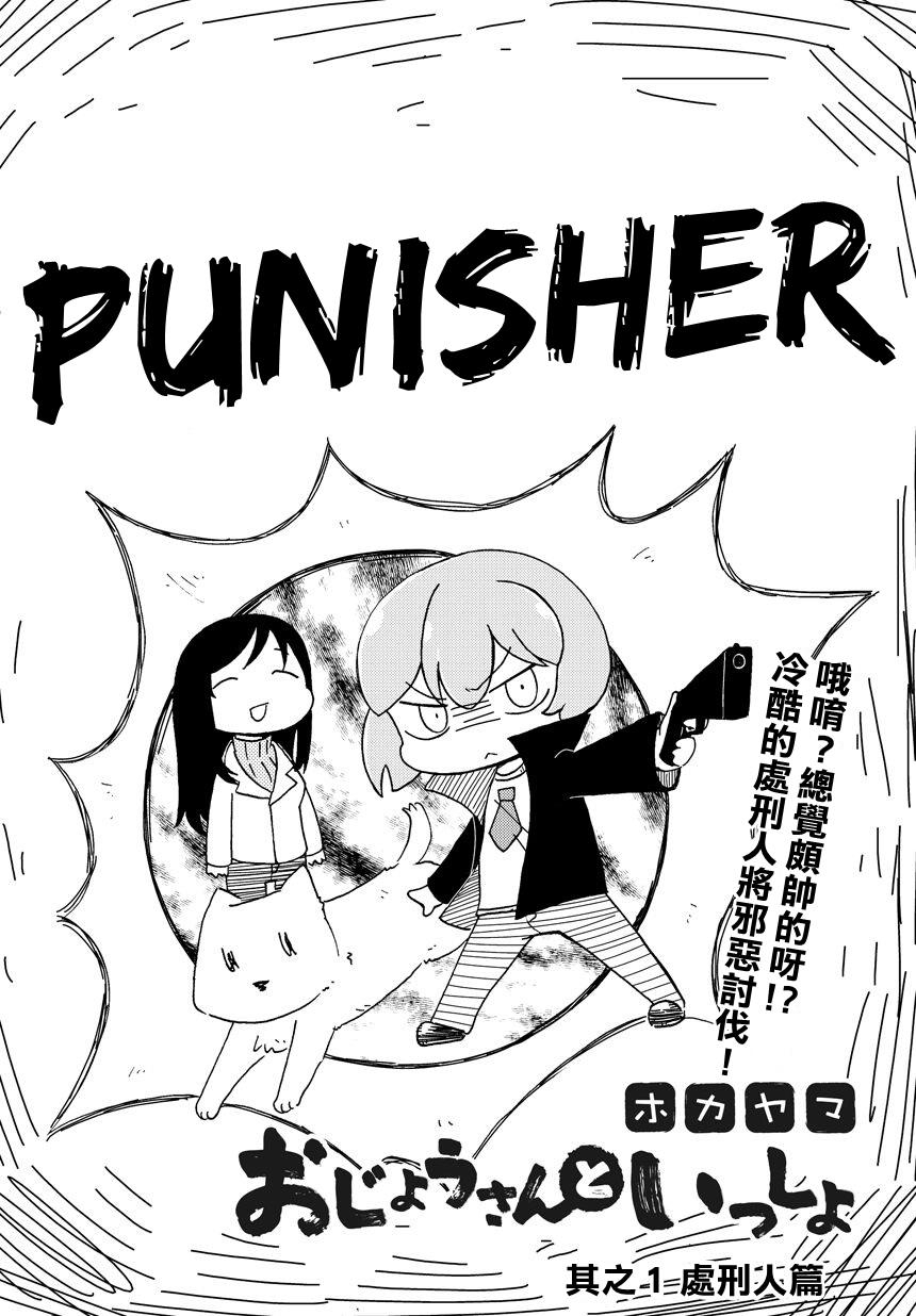 和小姑娘一起第1话图