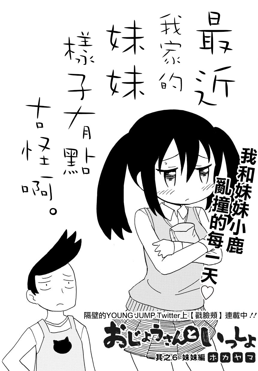 和小姑娘一起第7话图