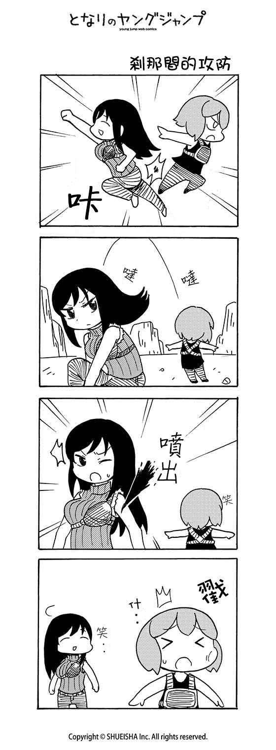 和小姑娘一起第7话图