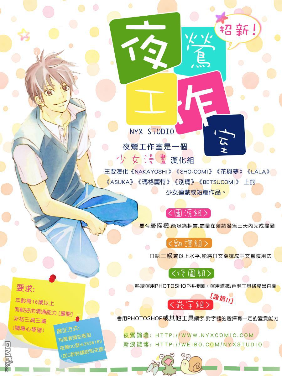 好想告诉你第101话图