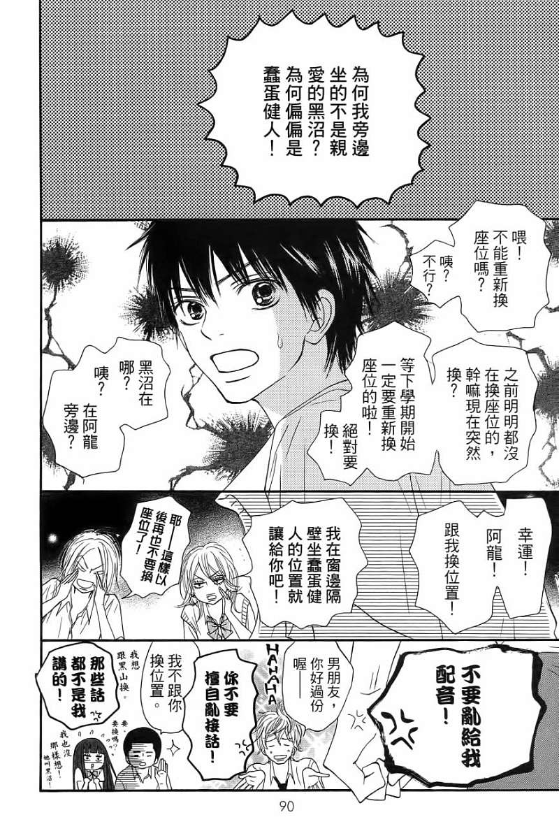 好想告诉你第11卷图