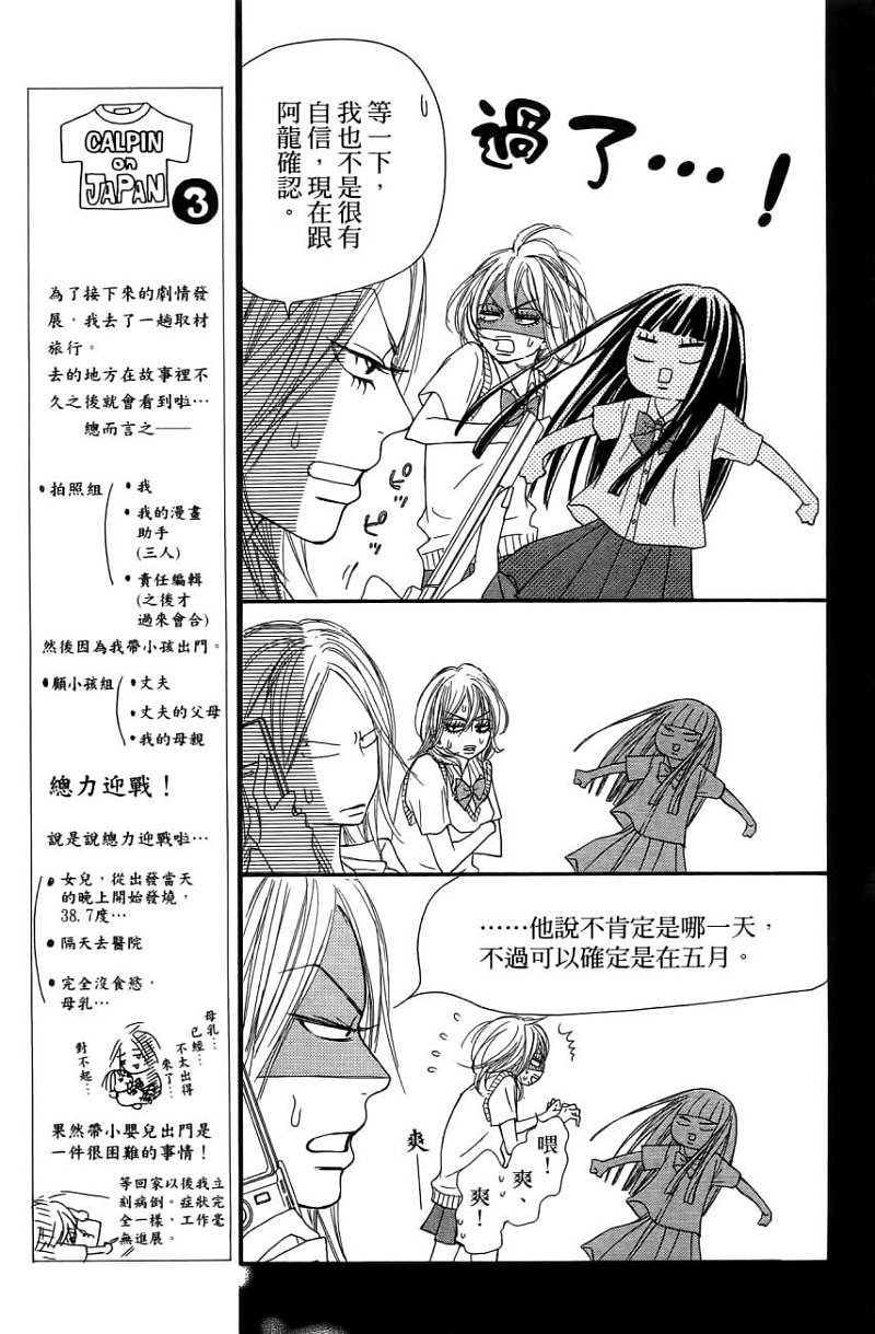 好想告诉你第11卷图