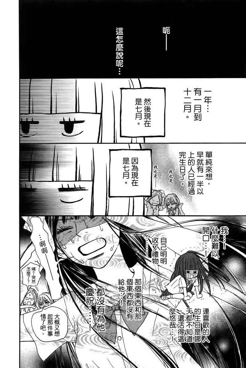 好想告诉你第11卷图