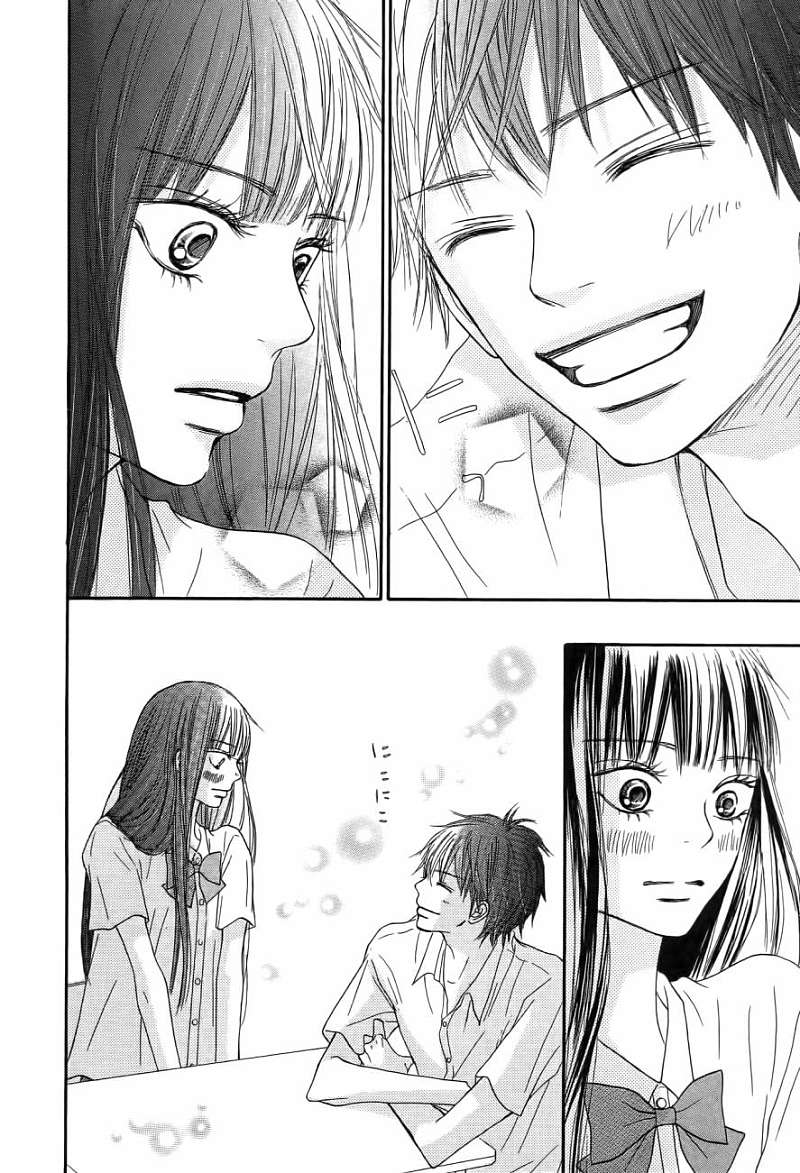 好想告诉你第11卷图