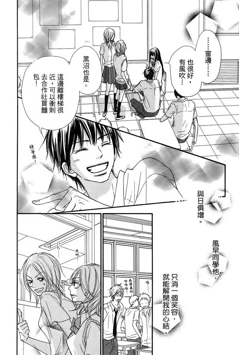 好想告诉你第11卷图