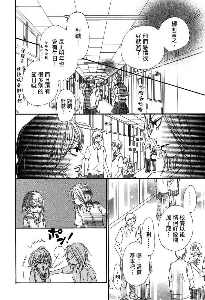 好想告诉你第11卷图