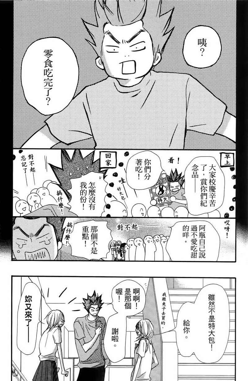 好想告诉你第11卷图