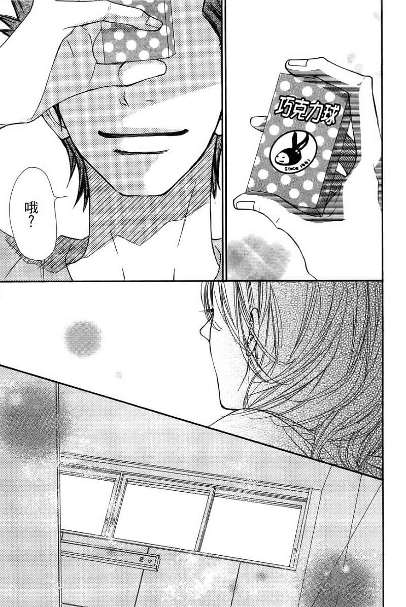 好想告诉你第11卷图