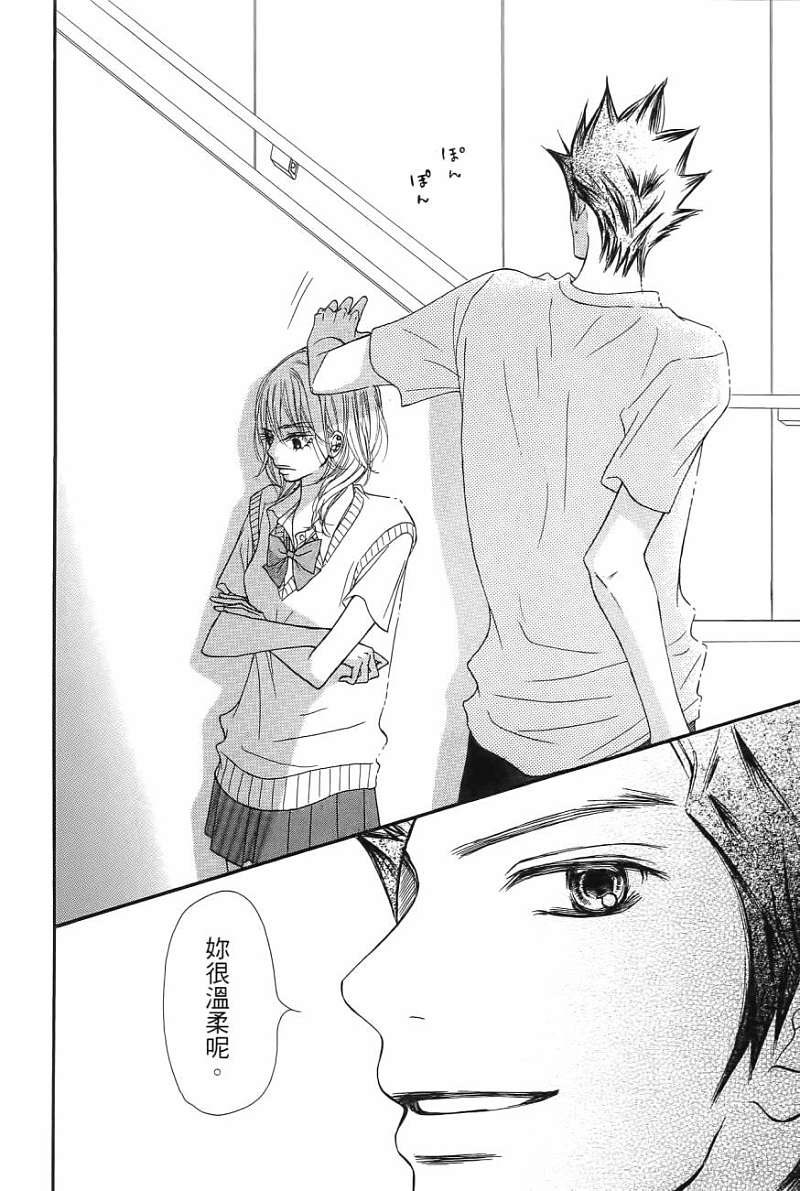 好想告诉你第11卷图