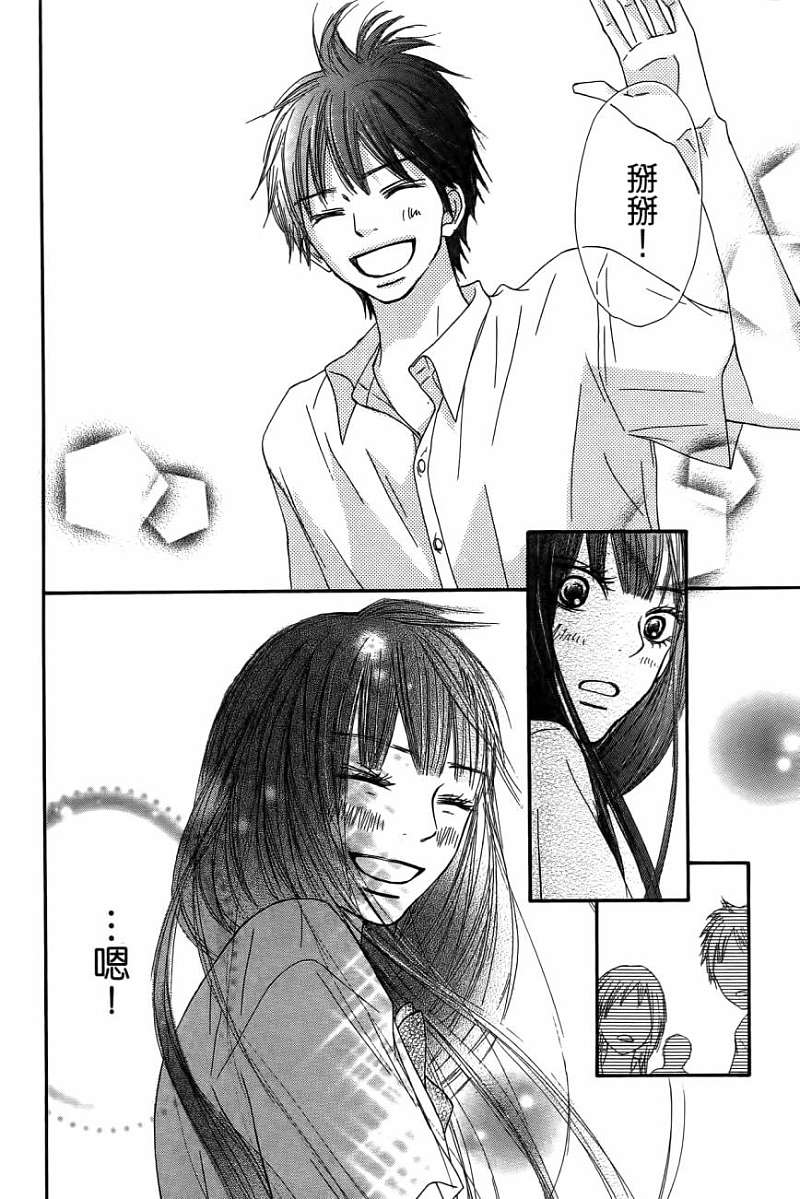 好想告诉你第11卷图