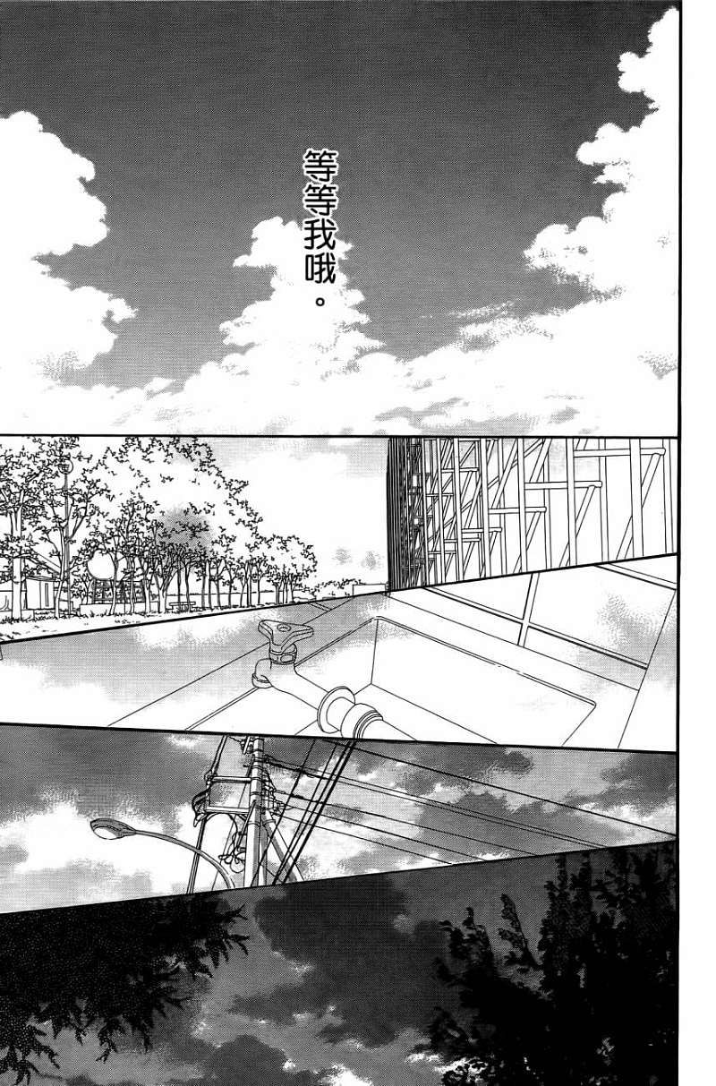 好想告诉你第11卷图