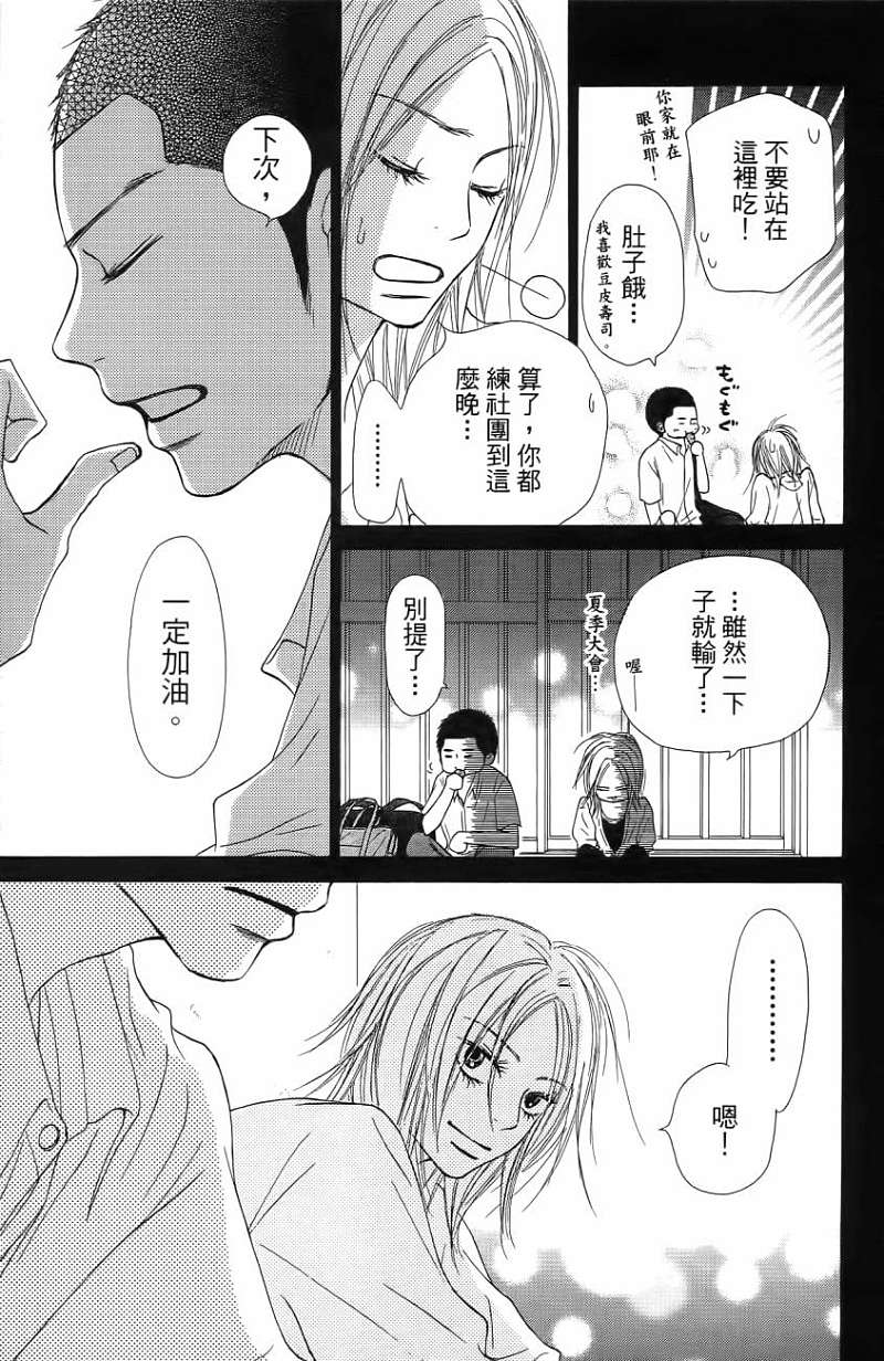 好想告诉你第11卷图