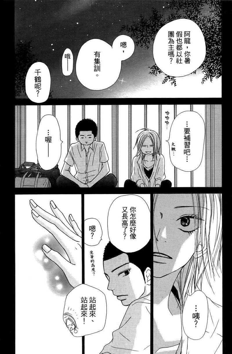 好想告诉你第11卷图