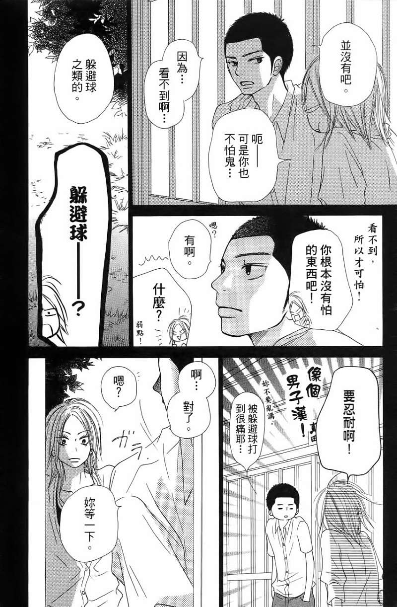 好想告诉你第11卷图