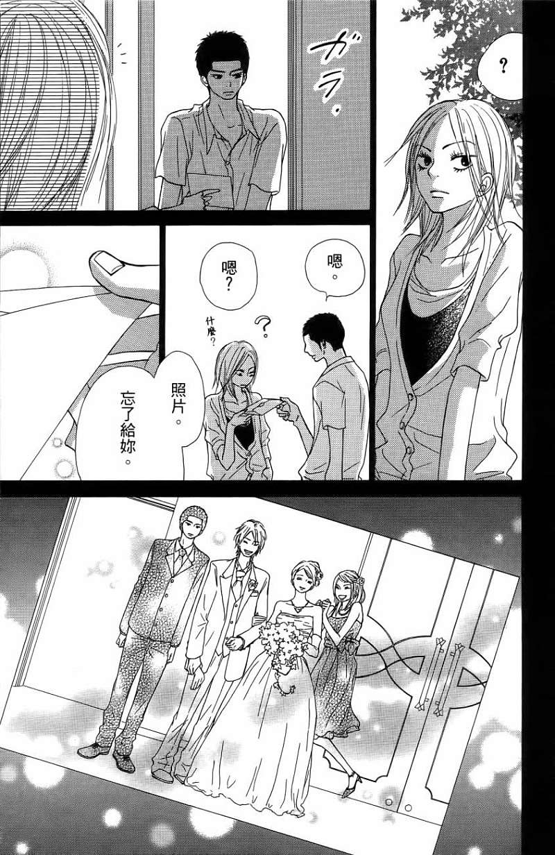 好想告诉你第11卷图