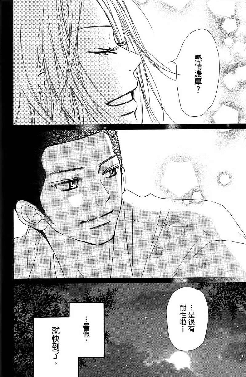 好想告诉你第11卷图