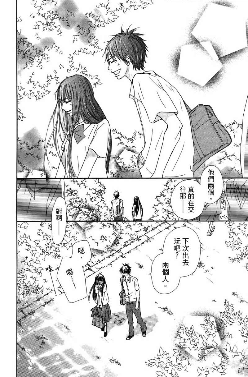 好想告诉你第11卷图