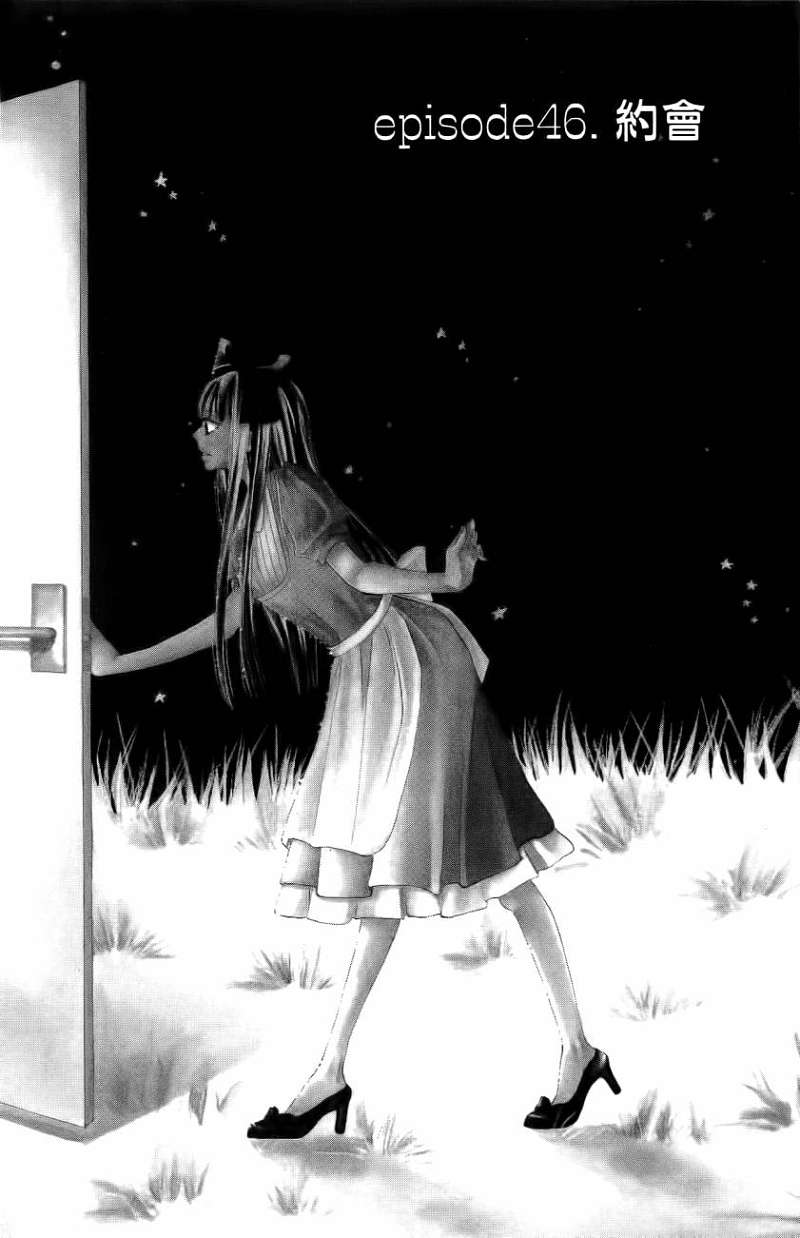 好想告诉你第11卷图